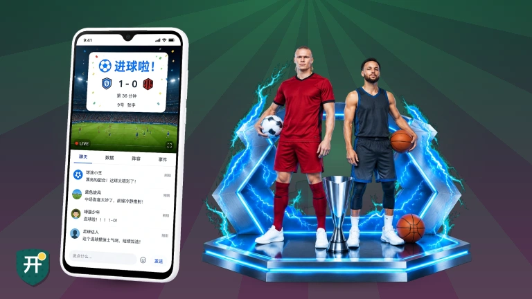 开云免费看球网站赛事赛程实时同步